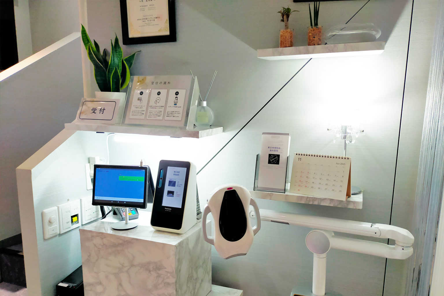 受付・待合